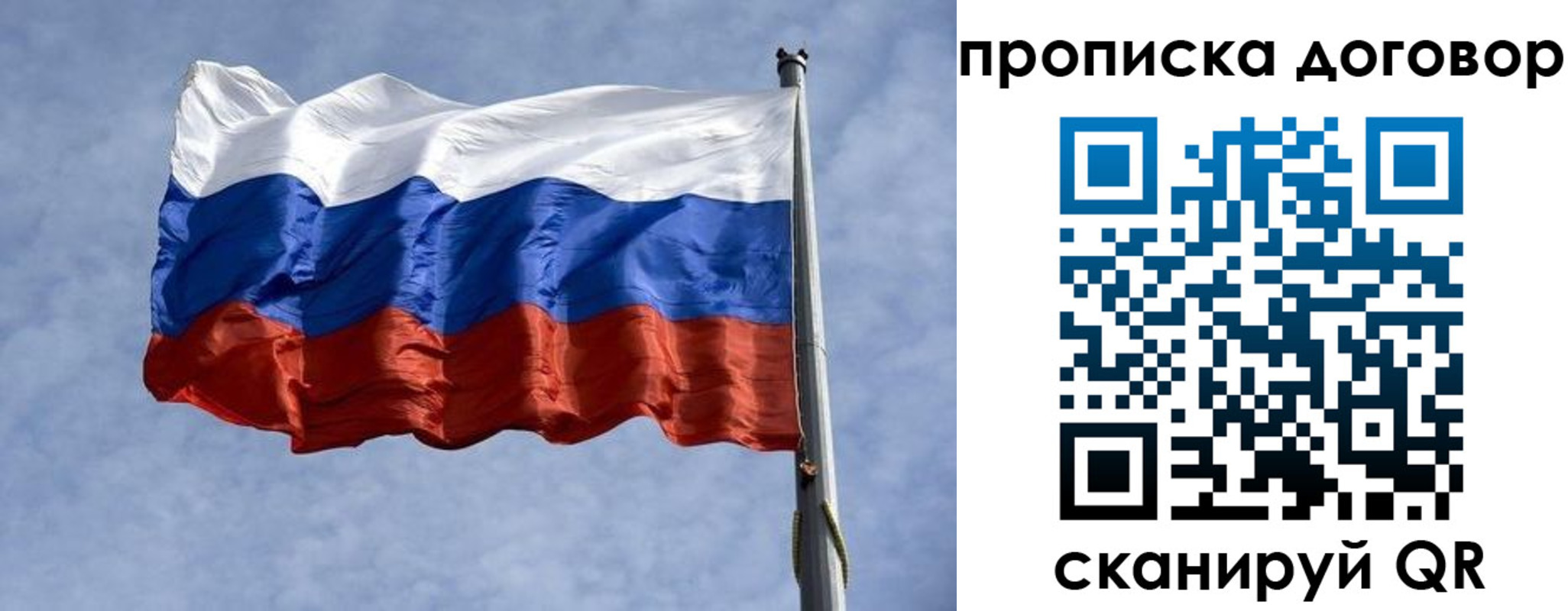 купить прописку в Люберцах