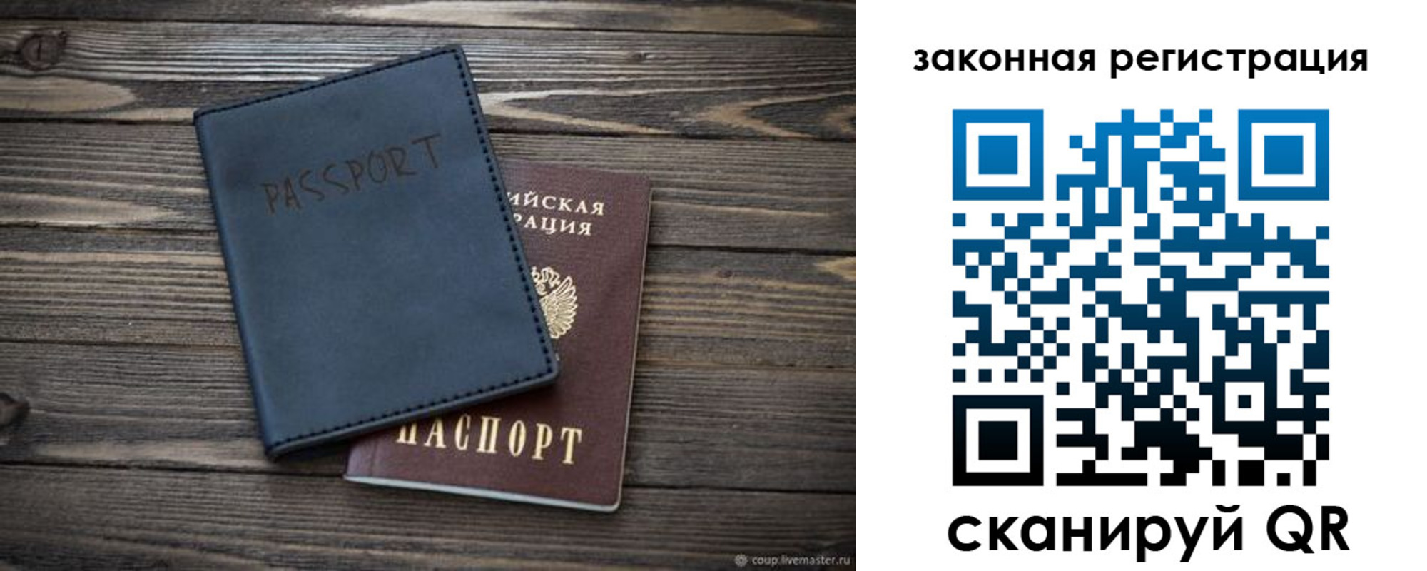 временная регистрация гарантия в Люберцах