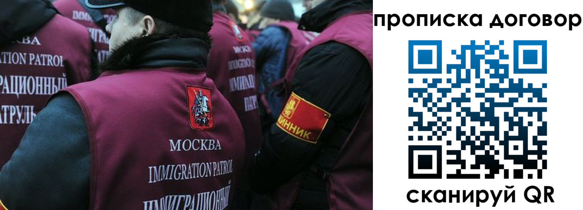временная регистрация собственник в Люберцах